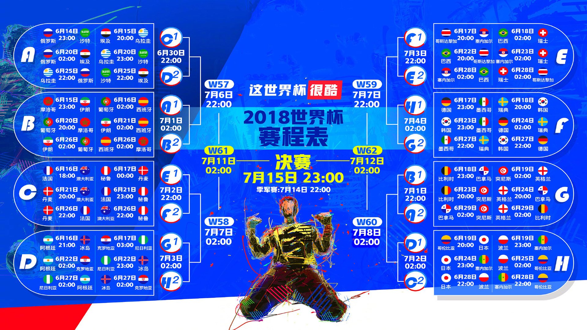 逆转之夜，魔笛悠扬—当拜仁的钢铁意志，奏响阿根廷的悲怆挽歌